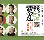 《我不是潘金蓮》馮小剛、范冰冰團(tuán)隊(duì)路演用車