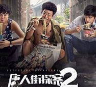《唐人街探案1》、《唐人街探案2》、《唐人街探案3》 王寶強(qiáng)、肖央、劉昊然團(tuán)隊(duì)路演用車